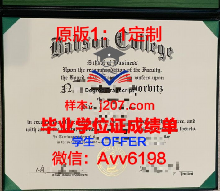 阿巴拉契亚圣经学院毕业证图片Appalachian Bible College Diploma